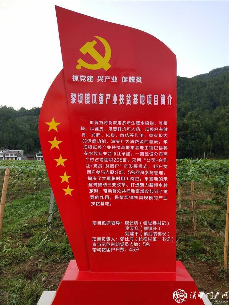  揚百年榮光·看紅色天漢 ——網(wǎng)絡(luò)媒體重走紅軍路主題采訪走進(jìn)鎮(zhèn)巴縣黎壩鎮(zhèn)