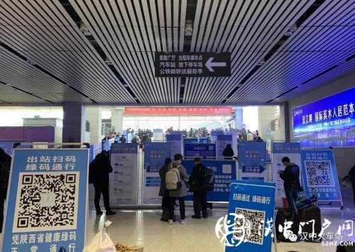 漢中火車站新規(guī)！出站需刷陜西健康二維碼