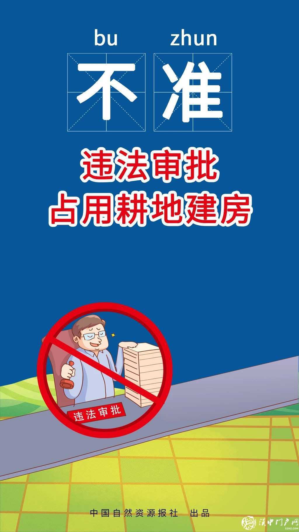最新 | 農(nóng)村建房“八不準(zhǔn)”嚴(yán)令出臺(tái)，違規(guī)沒(méi)收拆除！