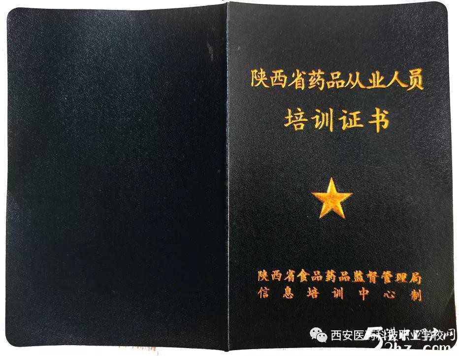 【特招通知】筑匠心，塑品格，育英才!2020年“西安醫(yī)藥科技學(xué)校錄取工作”全面開啟啦