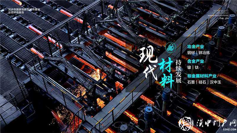 “五大發(fā)展理念”實(shí)施產(chǎn)業(yè)轉(zhuǎn)型升級(jí)，引領(lǐng)漢中經(jīng)濟(jì)高質(zhì)量發(fā)展