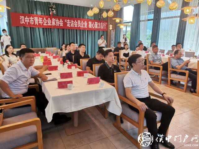 漢中市青年企業(yè)家協(xié)會“走訪會員企業(yè)，凝心聚力前行”第一期活動成功舉辦