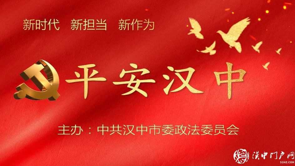 點贊！我市楊帆等3名優(yōu)秀政法干警入選全省“平安之星”候選人，請為他們打call吧!
