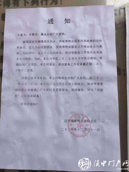 城固3小區(qū)物業(yè)撤離，垃圾堆成山，無(wú)安保人員