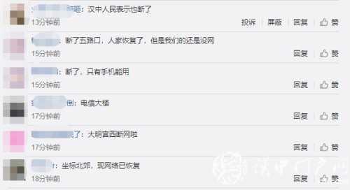 電信陜西多地?cái)嗑W(wǎng)，中國(guó)電信陜西公司：互聯(lián)網(wǎng)域名解析服務(wù)出現(xiàn)故障