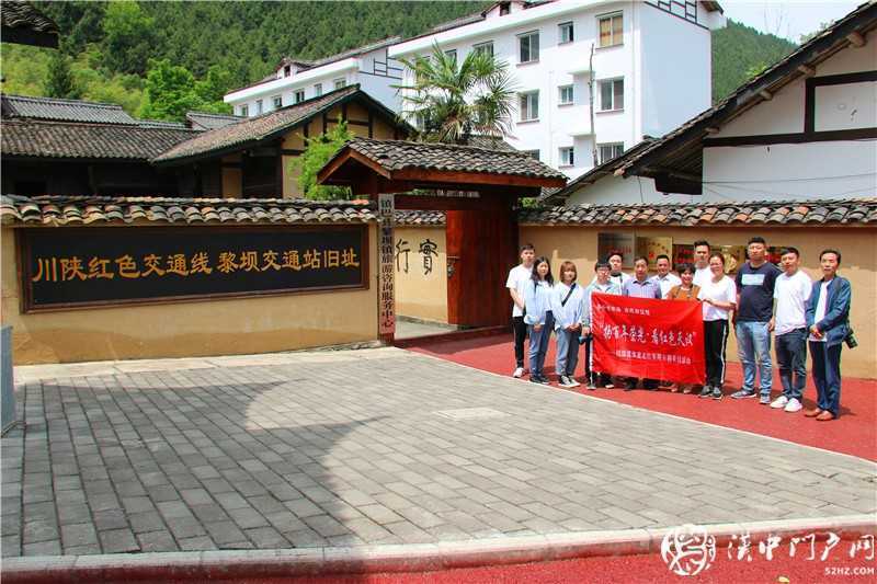 揚百年榮光·看紅色天漢 ——網(wǎng)絡(luò)媒體重走紅軍路主題采訪走進(jìn)鎮(zhèn)巴縣黎壩鎮(zhèn)