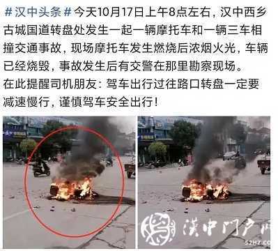 西鄉(xiāng)一轉(zhuǎn)盤突發(fā)事故，摩托車起火燃燒！