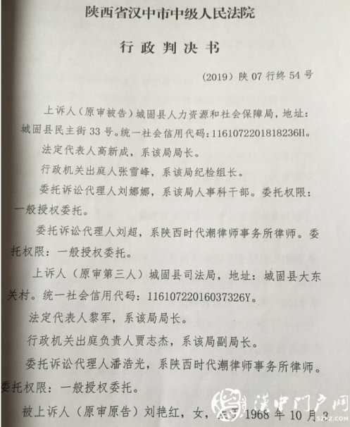 城固一公證員“被退休”追蹤：工人or干部身份認(rèn)定之爭(zhēng)！
