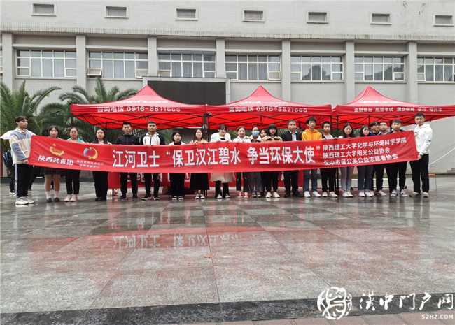 陜西理工大學(xué)《江河衛(wèi)士—保衛(wèi)漢江碧水，爭(zhēng)當(dāng)環(huán)保大使》生態(tài)環(huán)保項(xiàng)目圓滿完成