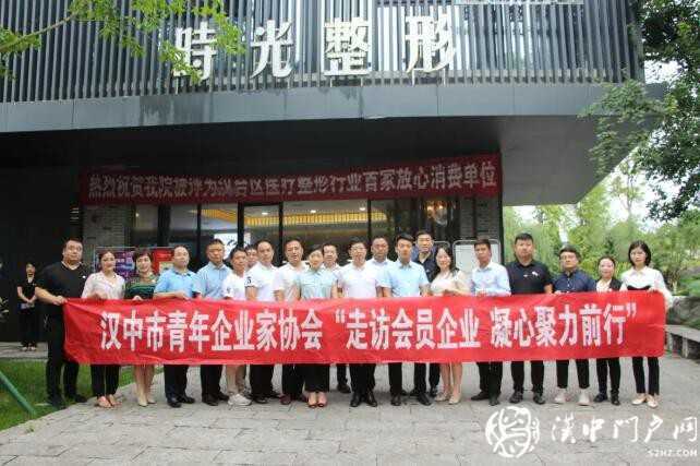 漢中市青年企業(yè)家協(xié)會“走訪會員企業(yè)，凝心聚力前行”第一期活動成功舉辦