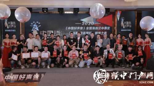 《中國好聲音》漢中賽區(qū)冠軍誕生，20位選手將進入陜西總決賽！