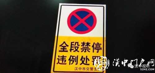 司機(jī)師傅請注意！在漢中這里亂停車罰2000元