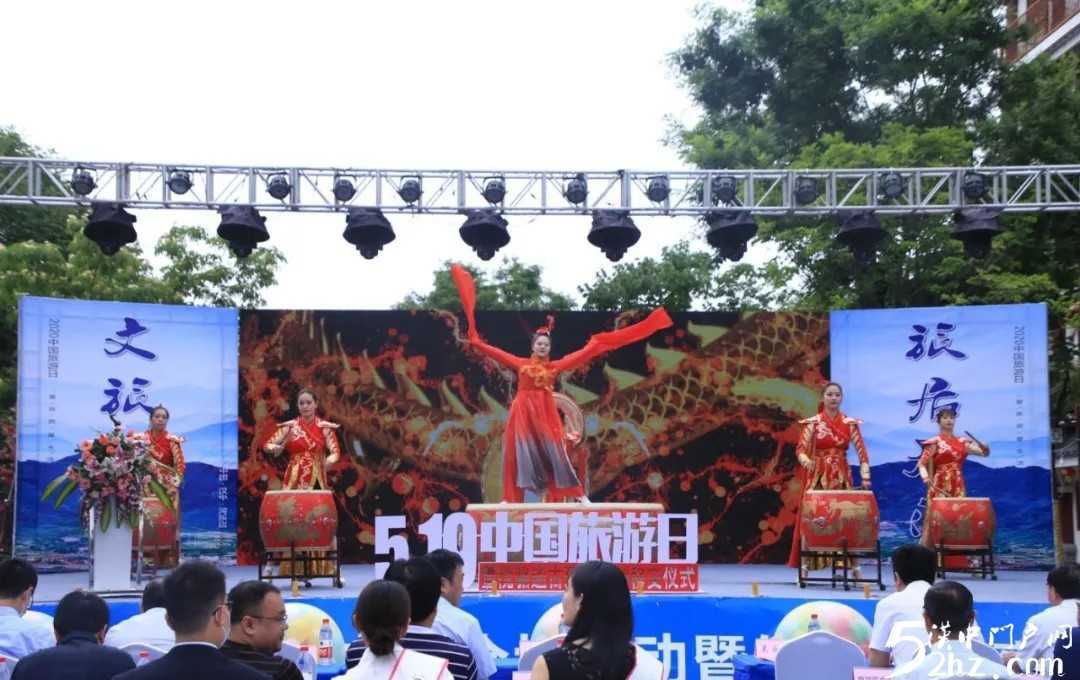 020年“5.19中國旅游日”漢中主會場活動在褒國古鎮(zhèn)正式啟動！"