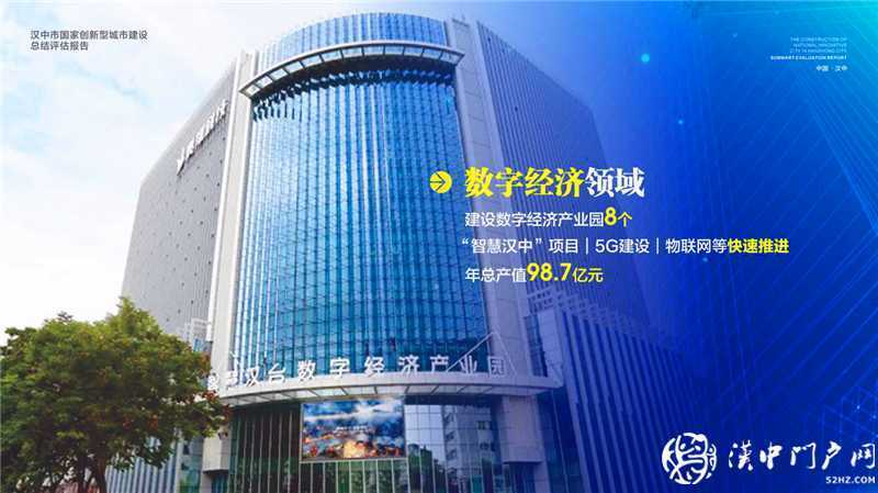 “五大發(fā)展理念”實(shí)施產(chǎn)業(yè)轉(zhuǎn)型升級(jí)，引領(lǐng)漢中經(jīng)濟(jì)高質(zhì)量發(fā)展