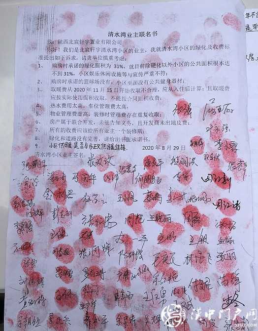 業(yè)主投訴漢中清水灣新房交付問(wèn)題多，住建局叫停違規(guī)交房