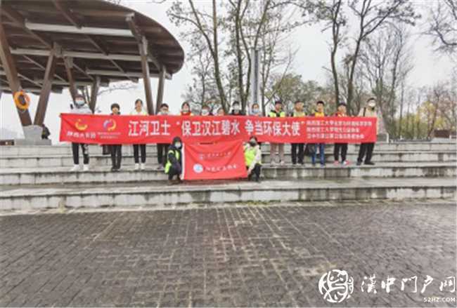 陜西理工大學(xué)《江河衛(wèi)士—保衛(wèi)漢江碧水，爭(zhēng)當(dāng)環(huán)保大使》生態(tài)環(huán)保項(xiàng)目圓滿完成