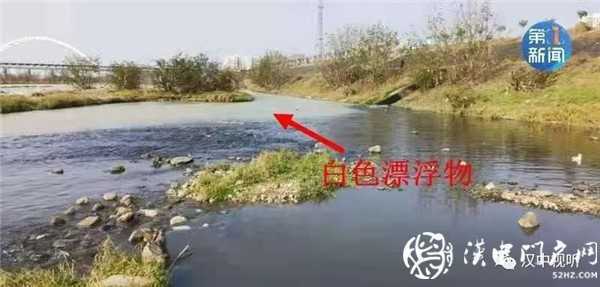漢江漢中城區(qū)段漂不明污染物？ 官方回應(yīng)