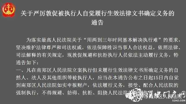 最新！漢中實名曝光一批失信被執(zhí)行人，看看有你認識的嗎？