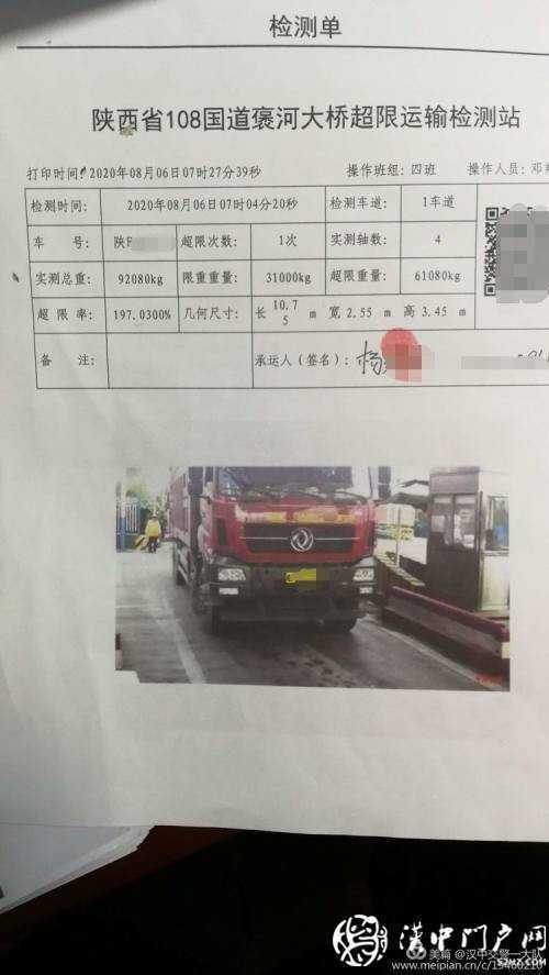 零容忍！漢中交警查處2起貨車嚴重超載案件