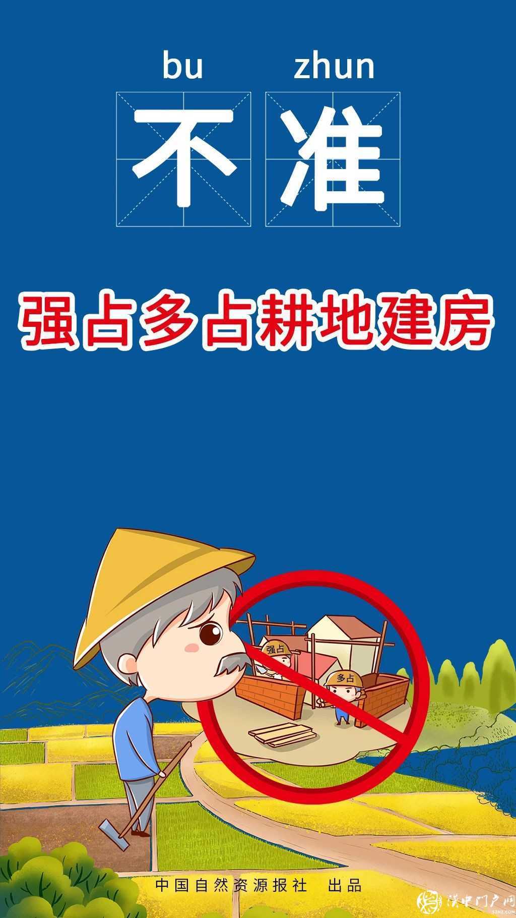 最新 | 農(nóng)村建房“八不準(zhǔn)”嚴(yán)令出臺(tái)，違規(guī)沒(méi)收拆除！