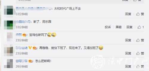 電信陜西多地?cái)嗑W(wǎng)，中國(guó)電信陜西公司：互聯(lián)網(wǎng)域名解析服務(wù)出現(xiàn)故障
