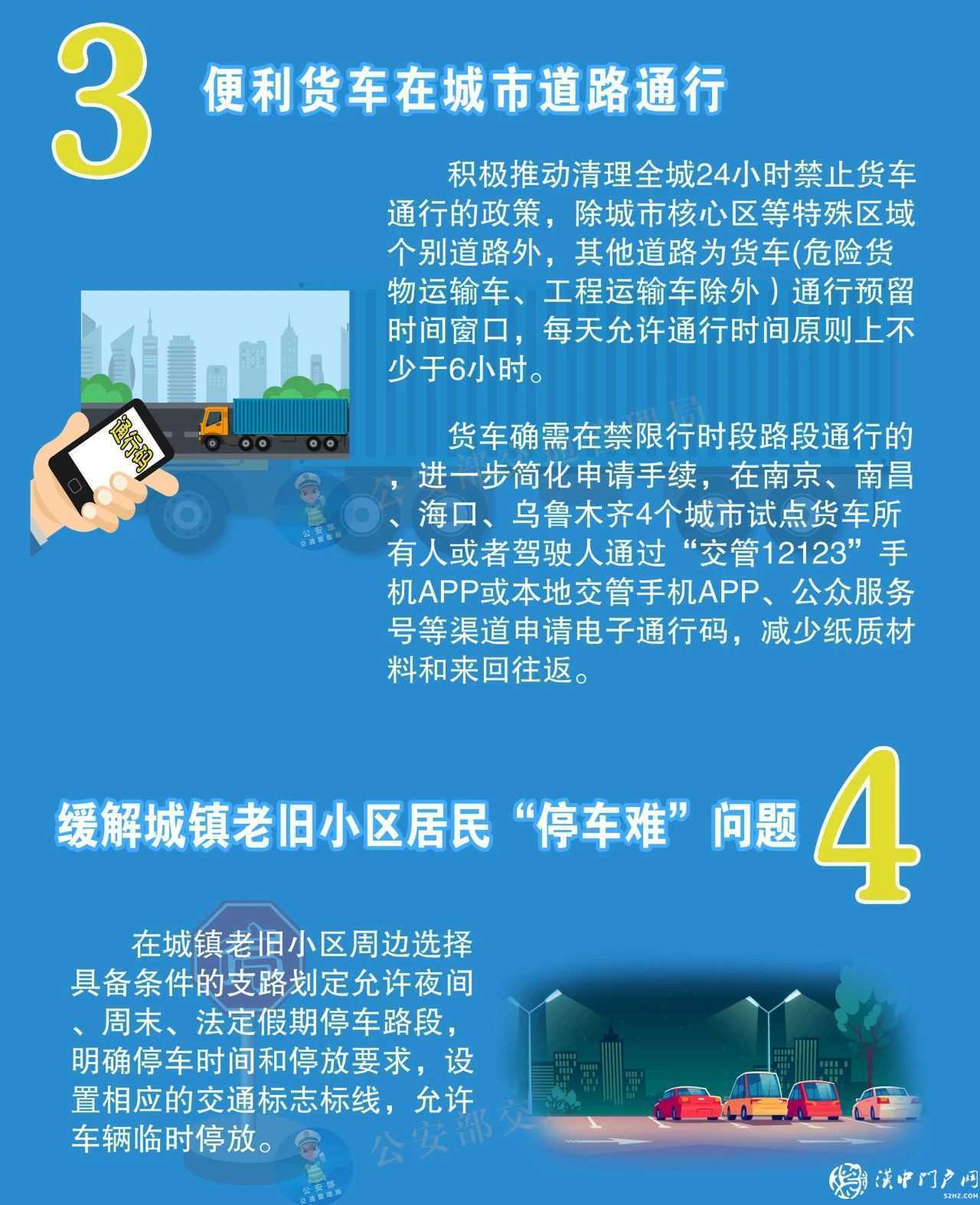 這12項(xiàng)便利措施，今日起實(shí)施！