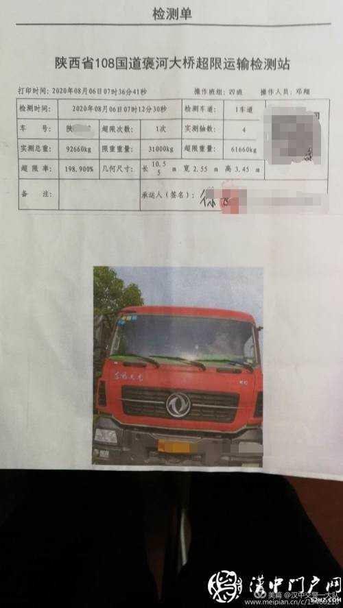 零容忍！漢中交警查處2起貨車嚴重超載案件