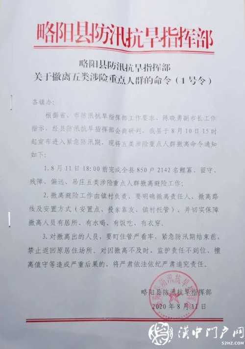 直擊漢中防汛一線！堅(jiān)決果斷轉(zhuǎn)移避險(xiǎn)，確保人民群眾生命安全！