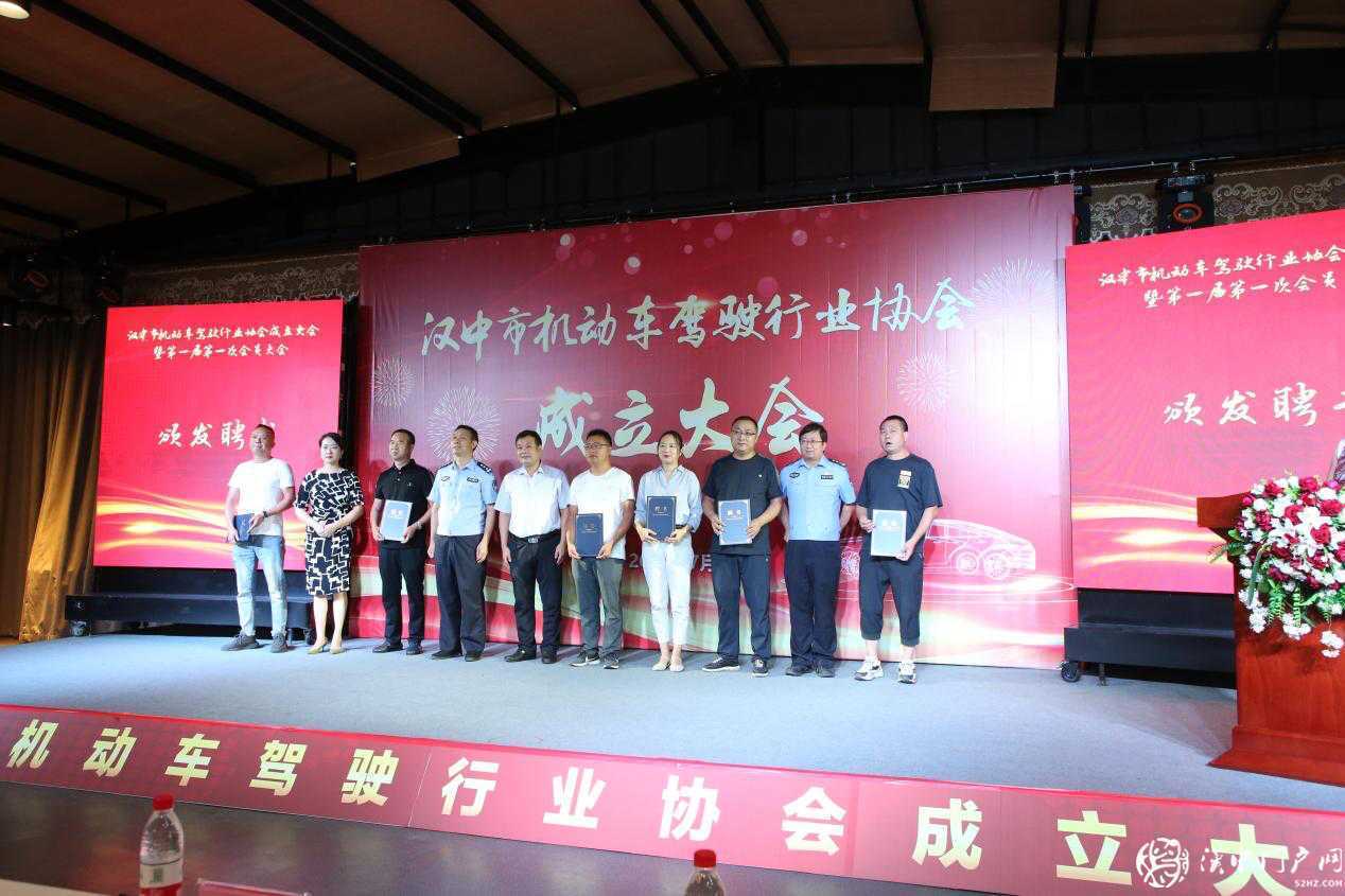 熱烈祝賀漢中市機動車駕駛行業(yè)協(xié)會成立！