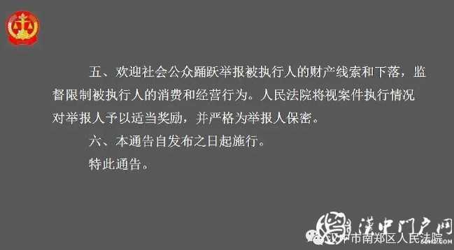 最新！漢中實名曝光一批失信被執(zhí)行人，看看有你認識的嗎？