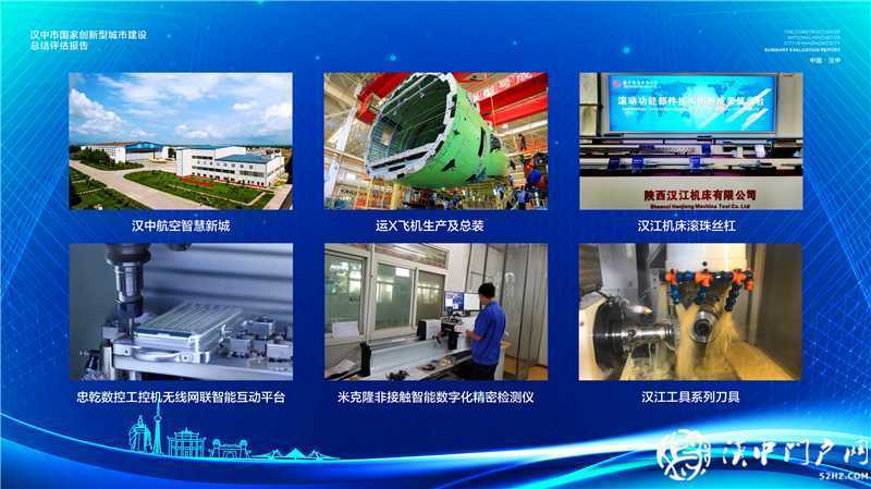 “五大發(fā)展理念”實(shí)施產(chǎn)業(yè)轉(zhuǎn)型升級(jí)，引領(lǐng)漢中經(jīng)濟(jì)高質(zhì)量發(fā)展