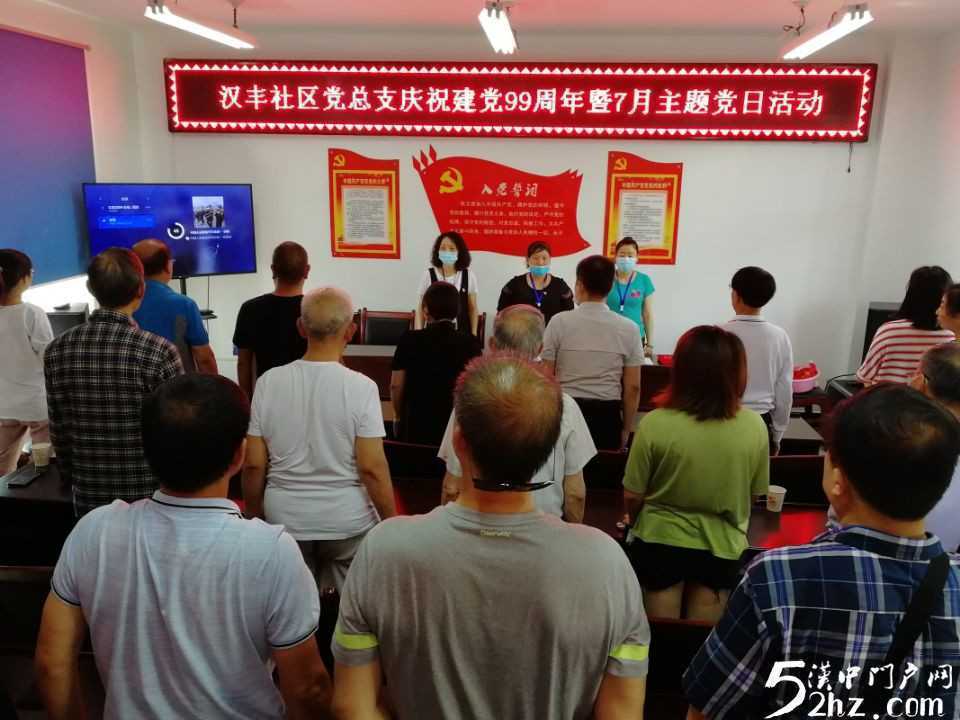 【凝心聚力銘初心· 砥礪奮進(jìn)再啟程】漢臺(tái)區(qū)東關(guān)街道辦事處漢豐社區(qū)開展慶祝建黨99周年系列主題黨日活動(dòng)