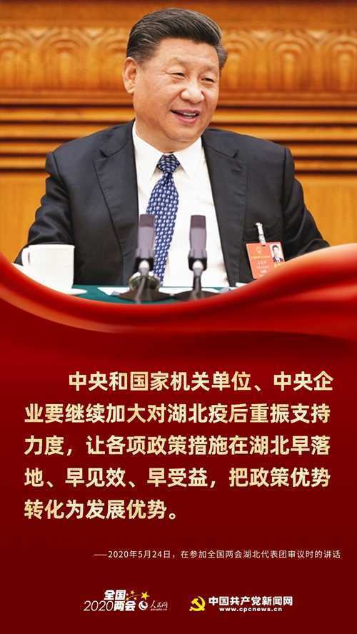 浴火重生！在湖北代表團，習近平留下這些叮囑