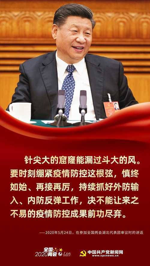 浴火重生！在湖北代表團，習近平留下這些叮囑