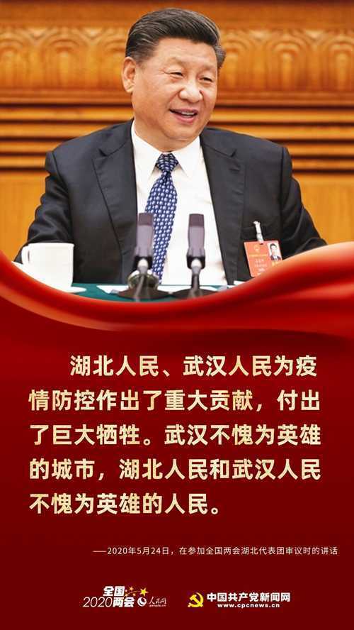 浴火重生！在湖北代表團，習近平留下這些叮囑