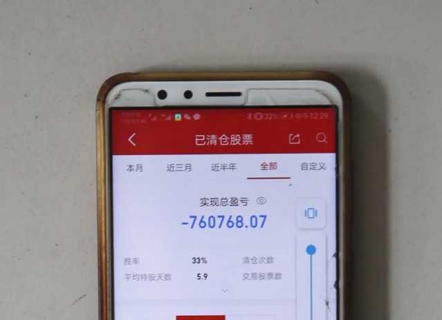 洋縣一男子詐騙99萬(wàn)，用于炒股和個(gè)人揮霍！