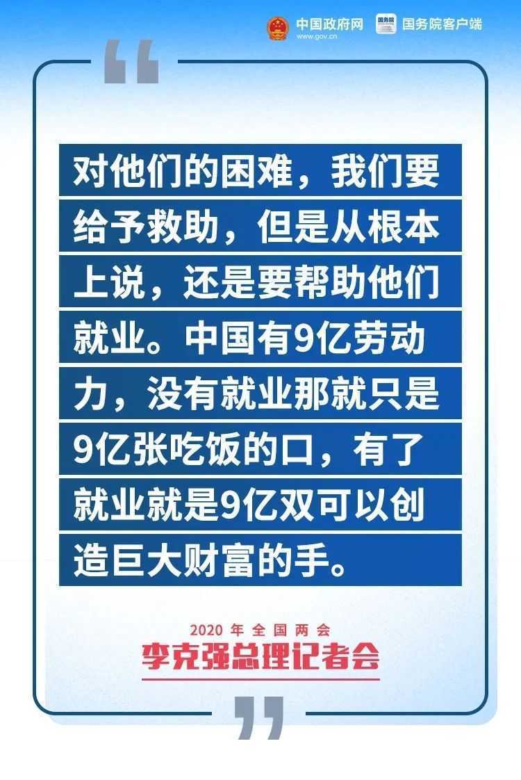 剛剛，李克強(qiáng)總理記者會現(xiàn)場傳來這些重磅消息！