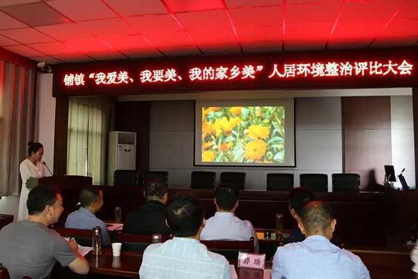 鋪鎮(zhèn)“三美”評選　讓美麗鄉(xiāng)村更美麗