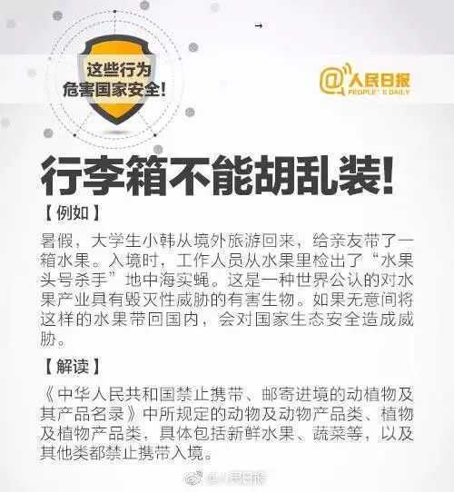【國家安全教育日】國家安全就在身邊！典型案例觸目驚心！