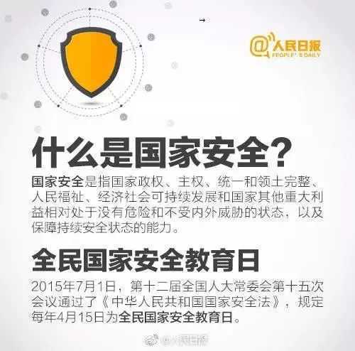 【國家安全教育日】國家安全就在身邊！典型案例觸目驚心！