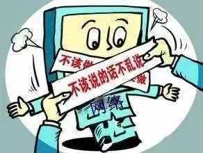 網(wǎng)絡違法犯罪案例警示 