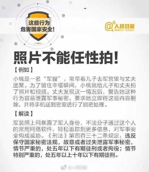 【國家安全教育日】國家安全就在身邊！典型案例觸目驚心！