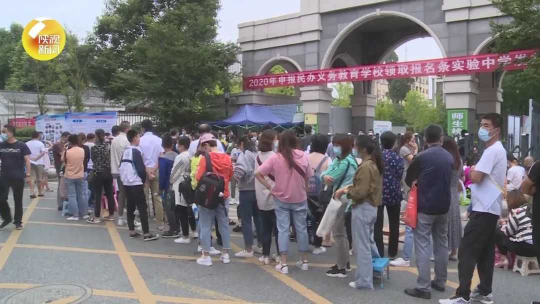 漢中家長熬夜排隊(duì)搖號(hào)民辦小升初！教體局：不必著急，都能拿到“報(bào)名條”！