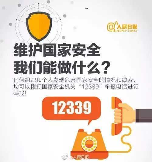 【國家安全教育日】國家安全就在身邊！典型案例觸目驚心！