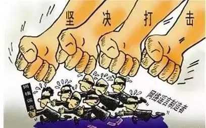 網(wǎng)絡違法犯罪案例警示 