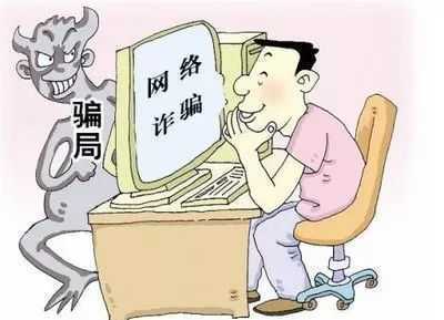 網(wǎng)絡違法犯罪案例警示 