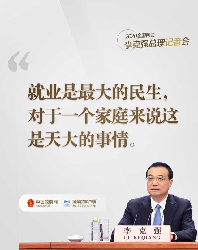 總理在記者會(huì)上說的這些話，暖心！