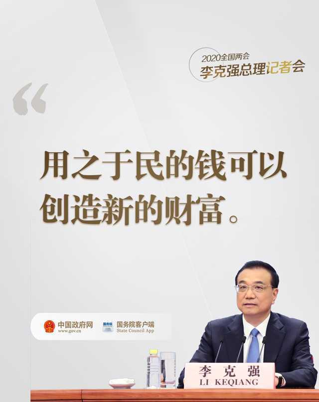 總理在記者會(huì)上說的這些話，暖心！