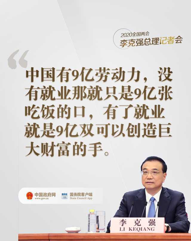 總理在記者會(huì)上說的這些話，暖心！