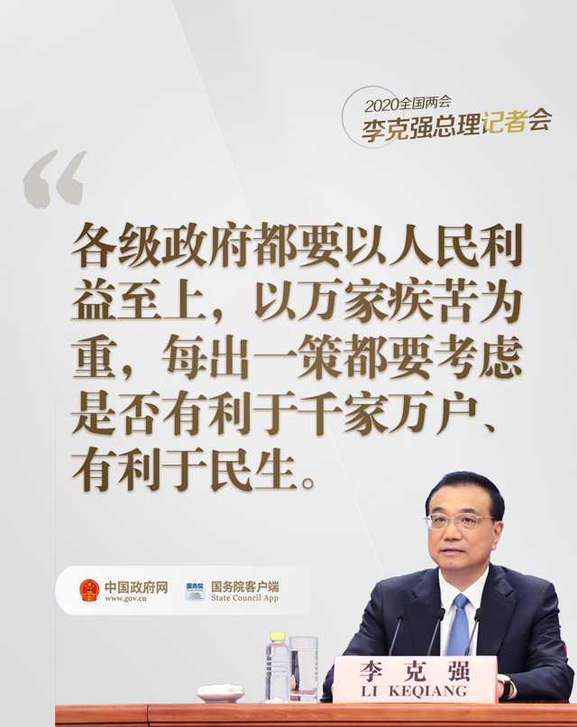 總理在記者會(huì)上說的這些話，暖心！